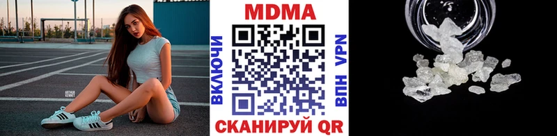 MDMA молли  Серов 