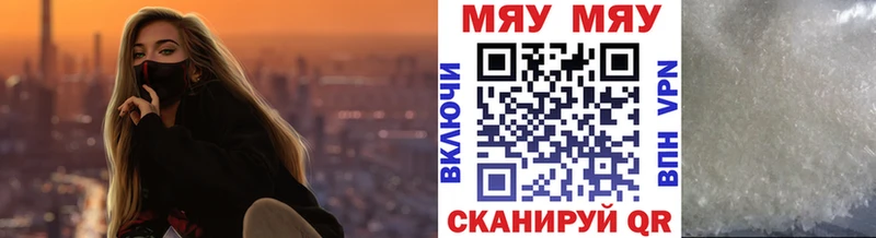 Меф мяу мяу как найти Серов