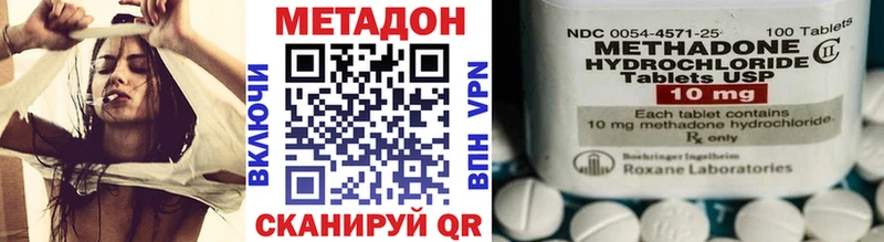 МЕТАДОН methadone  что такое наркотик  Серов 